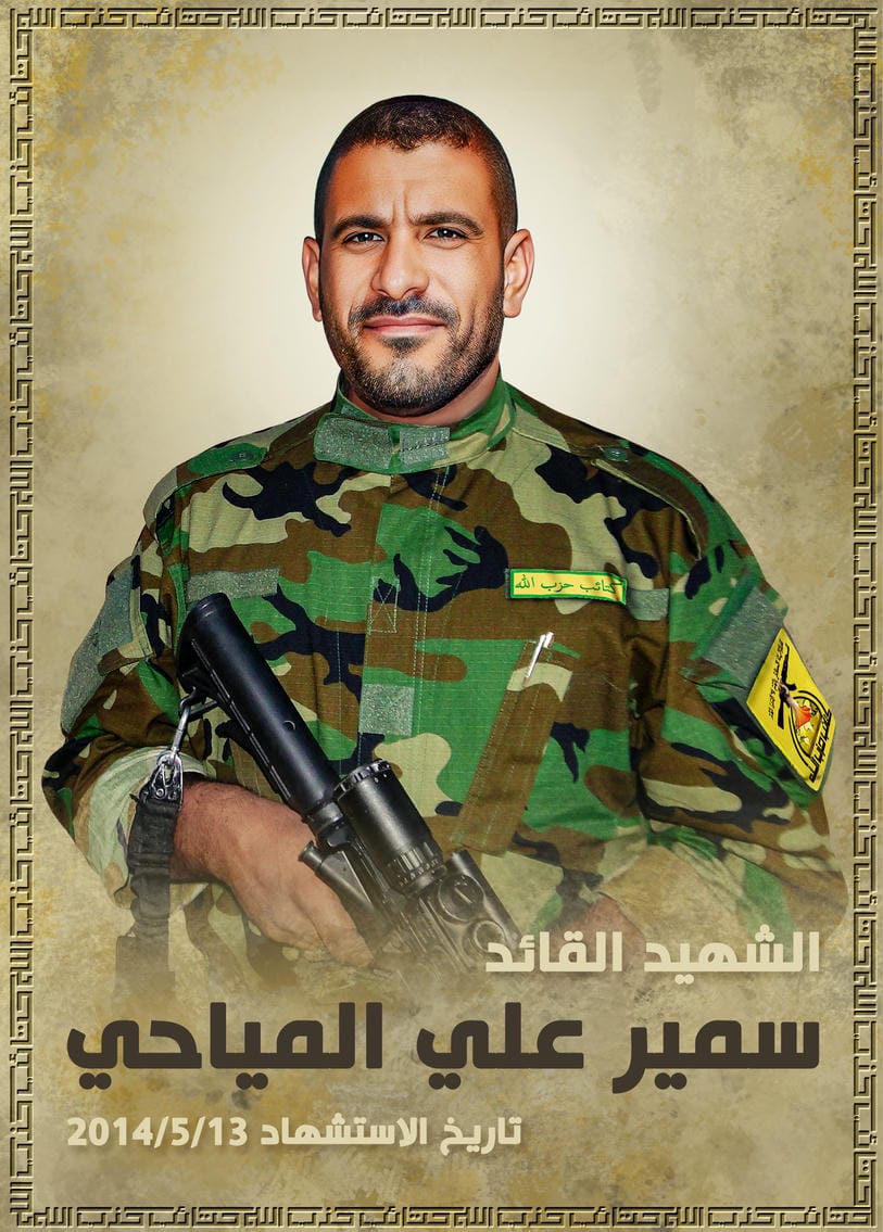 سمير علي حسين ابراهيم العيداني 
